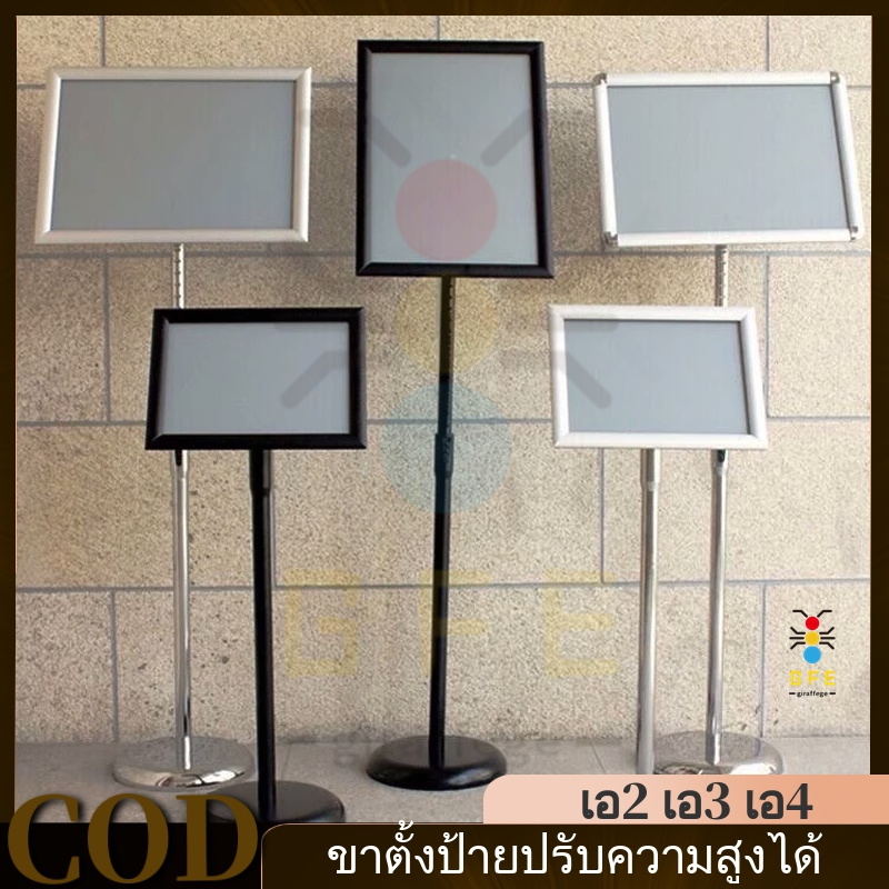 ขาตั้งป้ายโฆษณาปรับระดับได้ ขนาด ก2, ก3, ก4 พื้นฐานสแตนเลส หมุนและตั้งมุมตามต้องการ