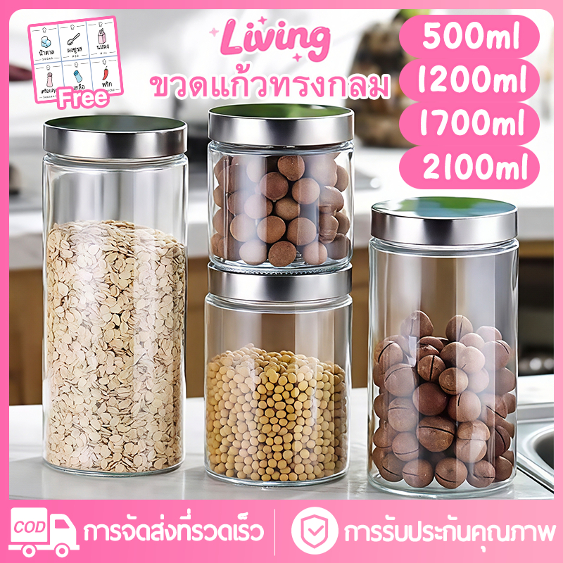 Living✅โหลแก้วกลม ฝาสแตนเลส โหลเอนกประสงค์ โหลดอง ขวดแก้วสี่เหลี่ยมฝาล็อค ขวดใส่น้ำพริก ขวดใส่แยม กระปุกอาหาร