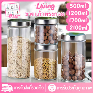 Living✅โหลแก้วกลม ฝาสแตนเลส โหลเอนกประสงค์ โหลดอง ขวดแก้วสี่เหลี่ยมฝาล็อค ขวดใส่น้ำพริก ขวดใส่แยม กระปุกอาหาร