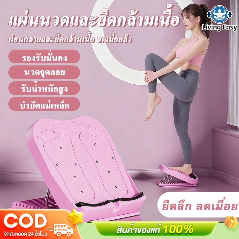 กระดานยืดกล้ามเนื้อ แป้นเหยียบเอียง ที่ยืดน่อง อุปกรณ์ยืดกล้ามเนื้ออเนกประสงค์ อุปกรณ์ยืดขา โครงยืน กระดานยืดกล้ามเนื้อ