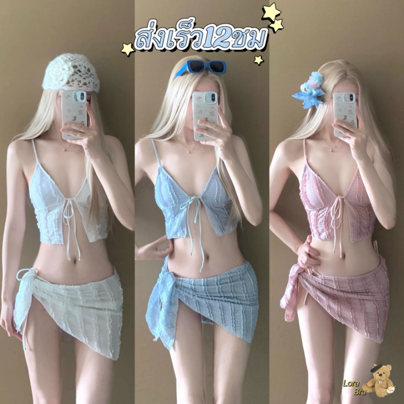💙 ส่งไวจากไทย 🤍 Sexy Bikini บิกินี่ 3 ชิ้น ผ้าจีบ มีฟองน้ำ แฟชั่นเกาหลี รุ่นใหม่ Summer Beachwear