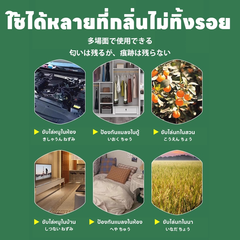 🐦นกได้กลิ่นแล้วบินหนีไป🐦 UM ที่ไล่นก ก้อนไล่นก ไล่นกพิราบ ยาไล่นก 18 ชิ้น ไล่นกได้ง่าย ทำจากสารสกัดธรรมชาติ ไม่เป็นอันตราย ไล่นกได้ทุกชนิด นกหายทันทีหลังใช้ - รูปที่ 5