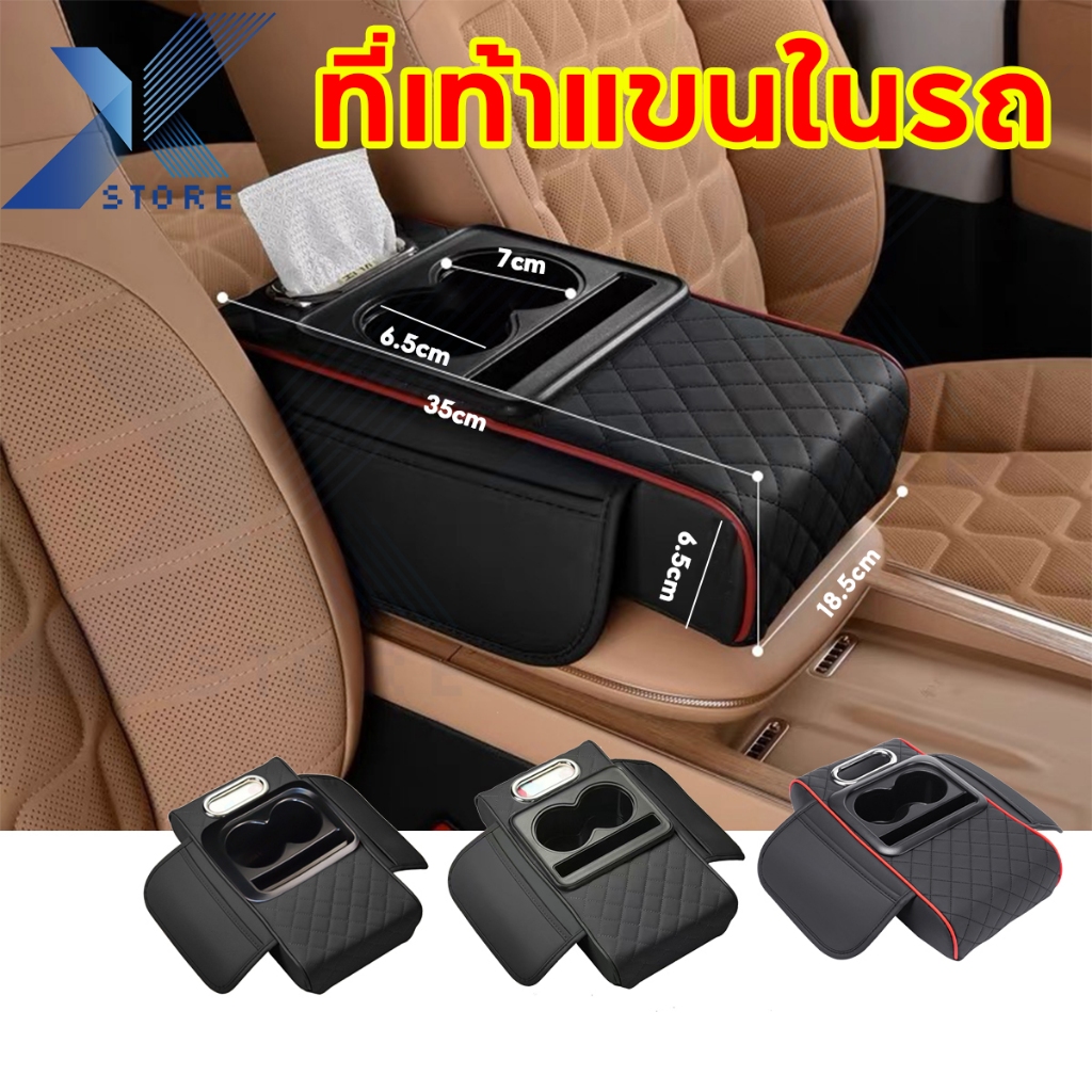 Xstore 4 ใน 1 ที่เท้าแขนในรถ ที่พักแขนในรถ คอนโซลกลางเบาะที่เท้าแขน สําหรับรถยนต์ SUVถบรรทุก