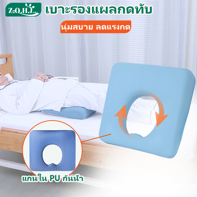 เบาะรองนั่งกันแผลกดทับ แผ่นรองแผลกดทับ ลดอาการปวดหลัง ถอดซัก เสื่อพยาบาลผู้สูงอายุ