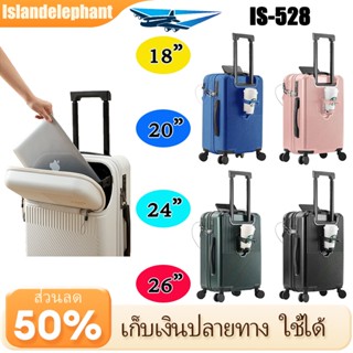 Islandelephant 18/20/26/28นิ้ว กระเป๋าเดินทางที่วางแก้ว ABS+…