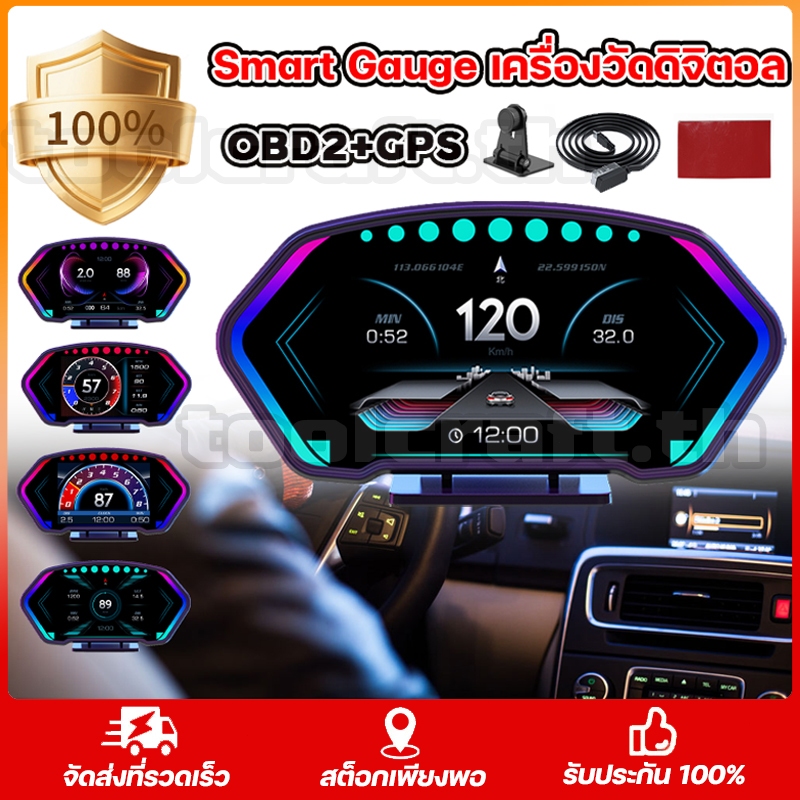สมาร์ทเกจ P6 OBD2 Smart Gauge P3 PRO+ OBD2+GPS+G+slpe Smart Gauge มิเตอร์ดิจิตอล/จอแสดงผล