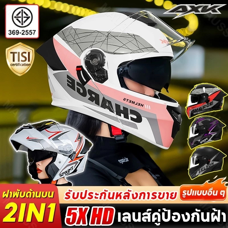 AXK 2025! หมวดกันน็อค 2IN1 หมวกกันน็อก มวกกันน็อค หมวกกันน้อค หมวกเต็มใบ หมวกกันนอค helmet motorcycl