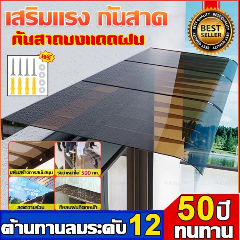 MODOFO กันสาด กันสาดหน้าต่าง กันสาดกันแดดกันฝน 45 * 120ซม/50 * 120ซม วัสดุพีวีซีหนา กันสาดกันฝนกันแดด กันสาดบ้าน กันสาดโพลีคาร์บอเนต