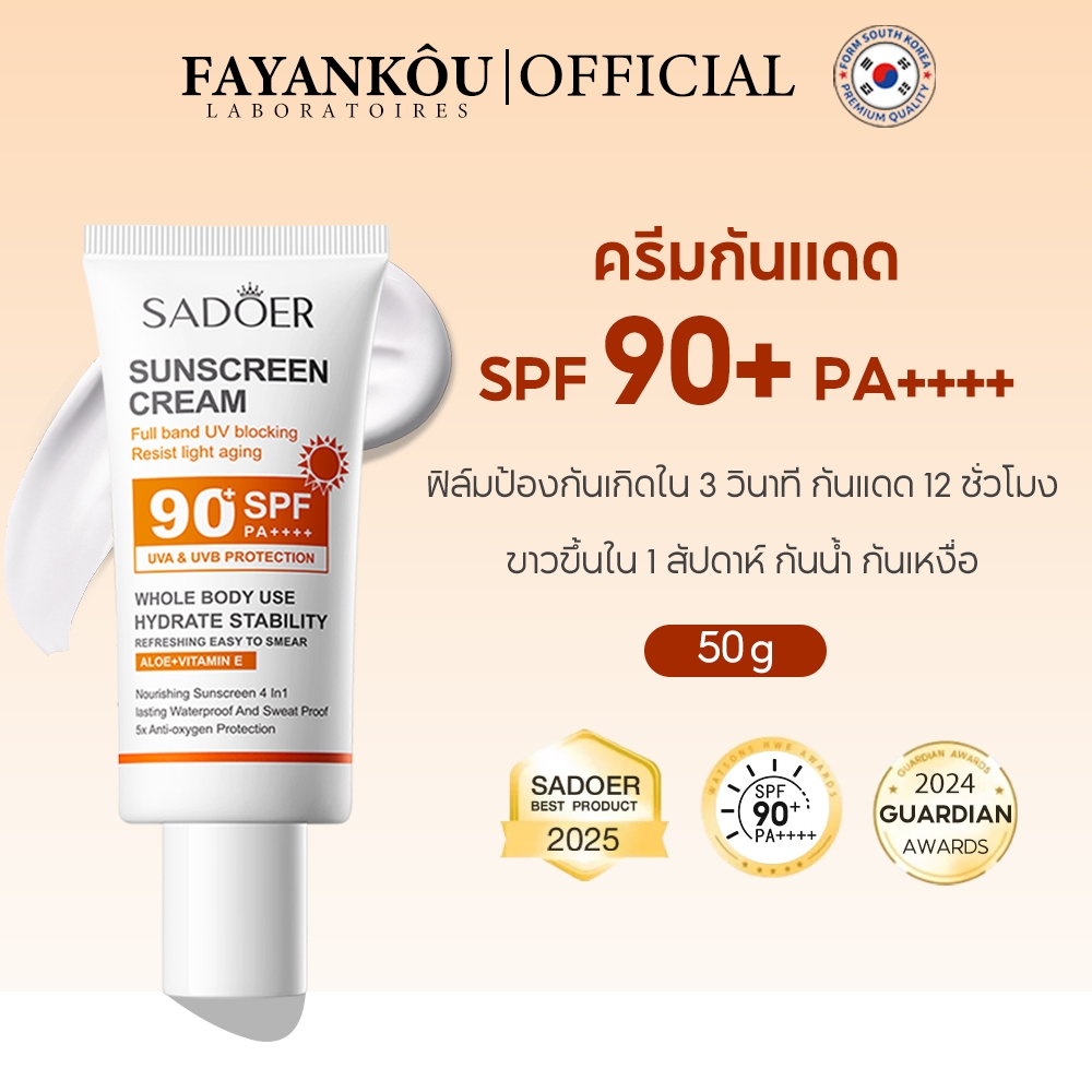 ครีมกันแดด SPF90+PA+++Long-Lasting Whitening Moisturizing กันน้ํา Sweatproof Non-Greasy 50g