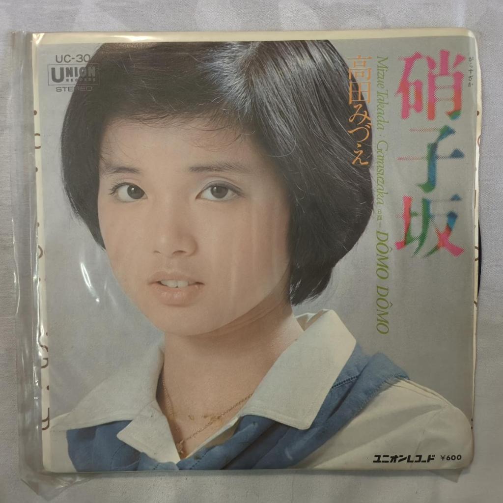 Mizue Takada Glass Hill Vinyl 7" 45 RPM เดี่ยว