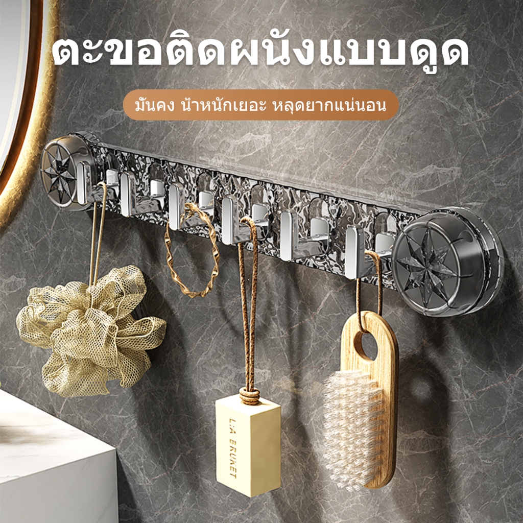 [HOUSGOOD]ตะขอสูญญากาศ ตะขอติดผนัง ที่แขวนของอเนกประสงค์ การติดตั้งสูญญากาศ ถอดออกได้ นำกลับมาใช้ใหม่ได้