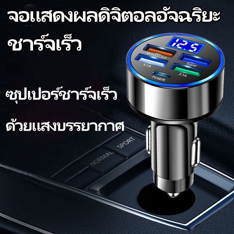 ที่ชาร์จในรถยนต์ ชาร์จเร็ว ชาร์จเร็ว 6 พอร์ต 12V/24V TypeC 4USB 2PD หัวชาร์จรถยนต์ Quick charger