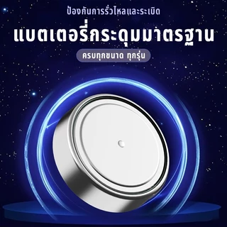 YONII 1.5 V LR44/LR754/AG13/L1154 lr41/AG3/192/392A lr1130/AG10 / 189 / 389A 1 แผง 10 ชิ้น
