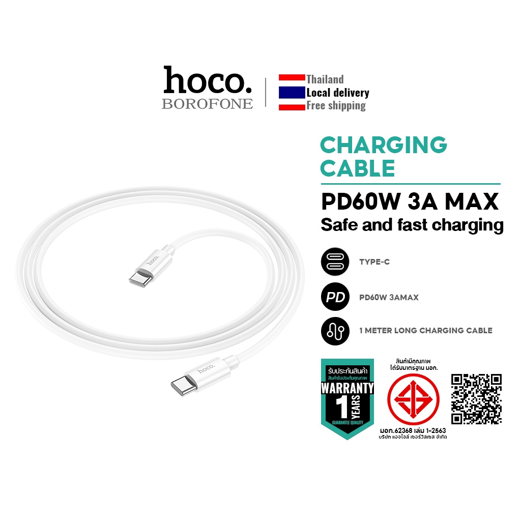 hoco. X87 สายเคเบิลชาร์จเร็ว 60W 3A fast charging Type-C/IP มีกล่อง รับประกัน 1 ปี