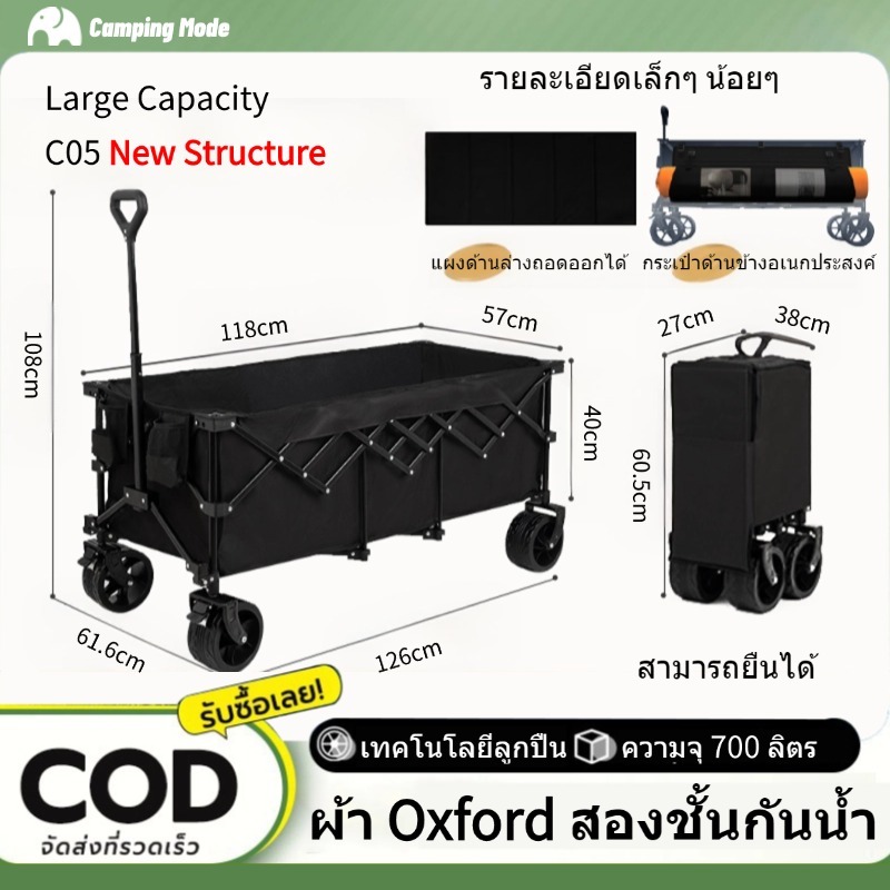 [ยาว 130cm]  รถเข็นแคมป์ปิ้ง รถเข็นพับ 4 ล้อ มีเบรก อเนกประสงค์ ปรับเอนได้ น้ำหนัก 13 kg รองรับน้ำหนักได้ 450 kg