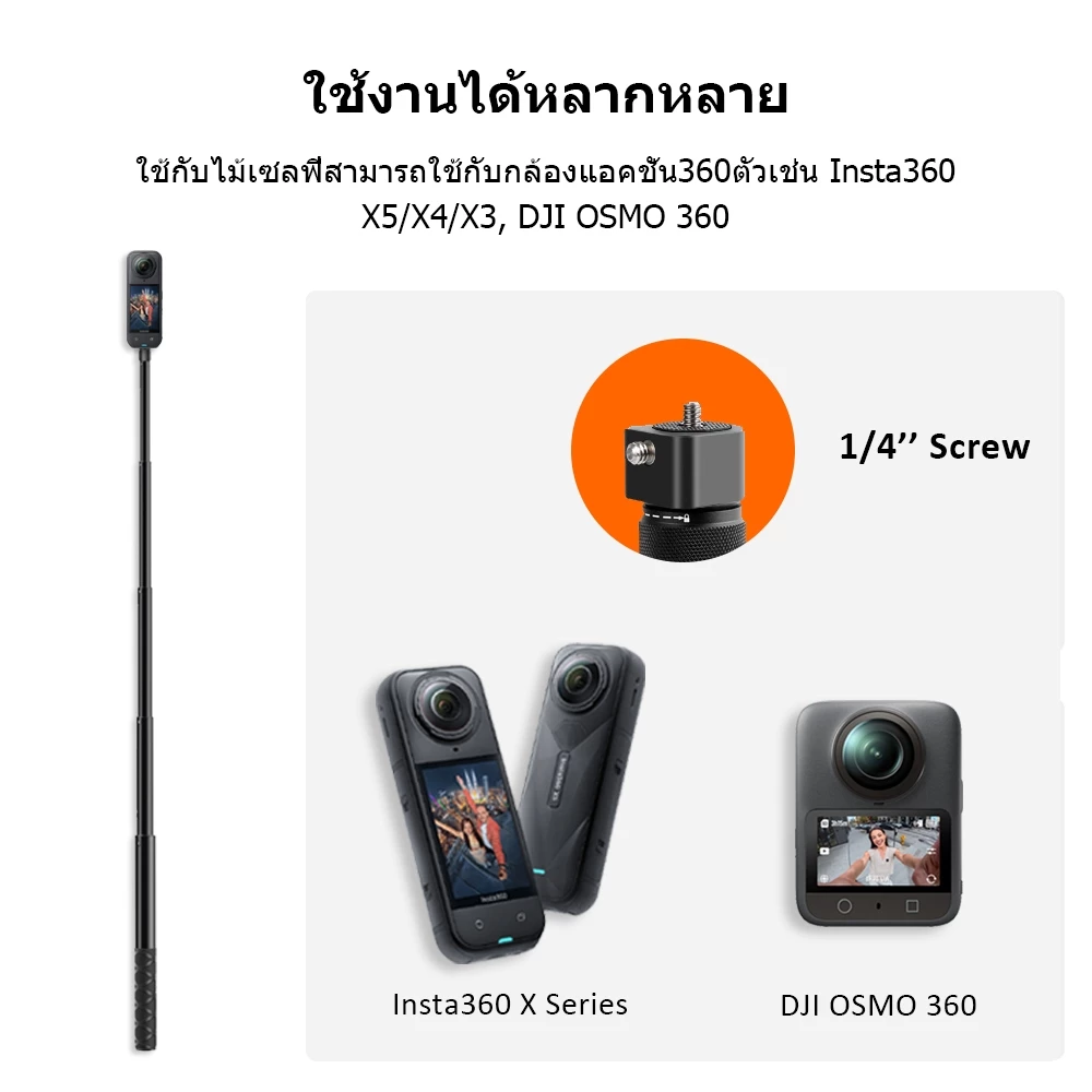 ขาตั้งกล้องด้ามจับโรตารี Bullet Time สําหรับ Insta360 X5 / X4 / X3 / Dji OSMO 360 thumbnail 4