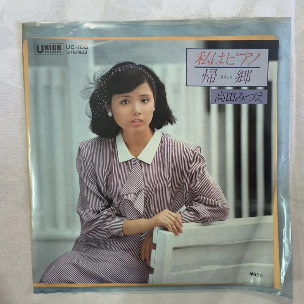 Mizue Takada ฉันเป็นเปียโนซัลซ่า Ballad, Vocal 	 ไวนิล 7" 45 RPM เดี่ยว