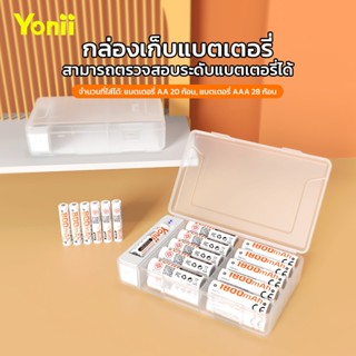 กล่องเก็บแบตเตอรี่ Yonii S28 สําหรับแบตเตอรี่ AA/AAA, สามารถ…