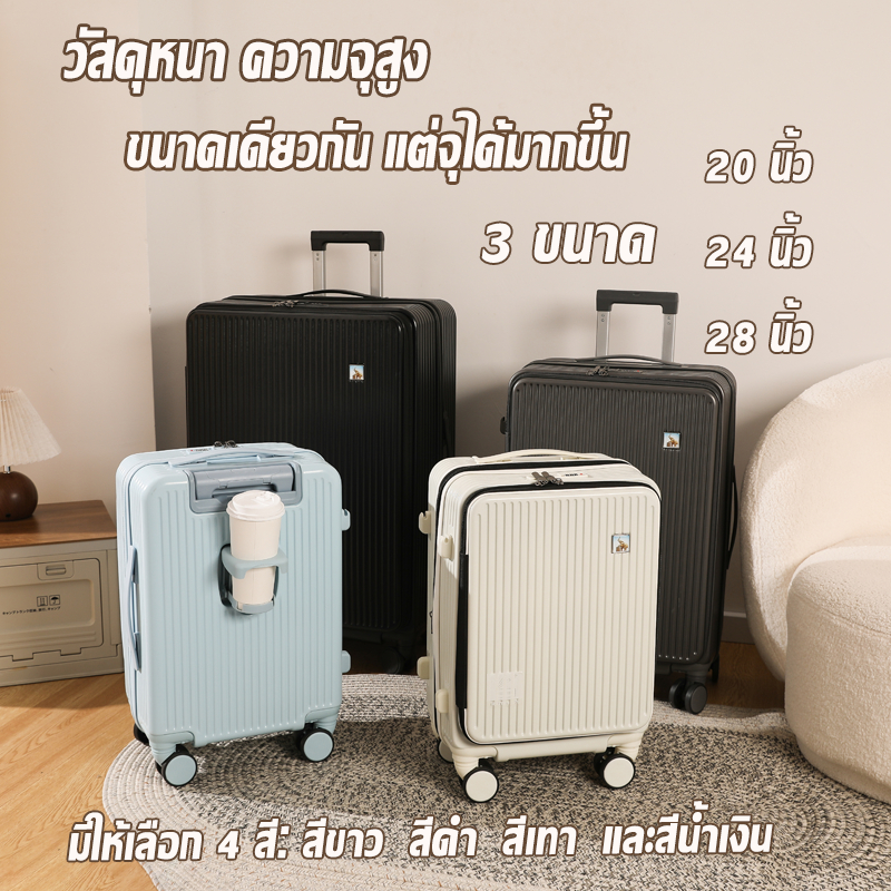 กระเป๋าเดินทาง ดีไซน์เปิดหน้า ขยายข้างได้ จุของได้เยอะ ล้อหมุนได้360องศา เหมาะสำหรับการเดินทางไปต่างประเทศ