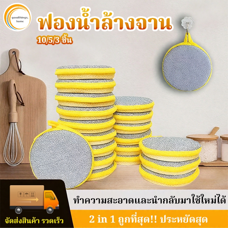ฟองน้ําล้างจานสองด้าน-บล็อกฟองน้ําวงกลม-เงิน หยวนเปา ฟองน้ําเช็ด-ล้างทําความสะอาดได้และใช้ซ้ําได้-เครื่องมือทําความสะ