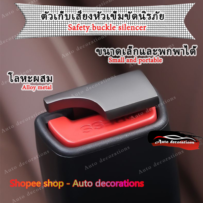 หัวเข็มขัดรถที่นั่งอุปกรณ์เสริมเข็มขัดนิรภัยโลโก้ที่กําหนดเอง