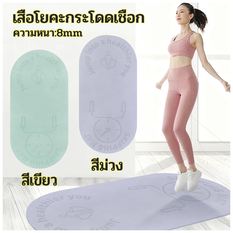 เสื่อกระโดดเชือก TPE 150x70 ซม. กันเสียง กันกระแทก thumbnail 4