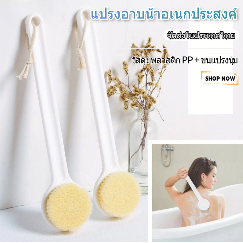 ​แปรงอาบน้ำ ไม้ถูหลัง นุ่มนวลเมื่อสัมผัสกับน้ำ ไม่ทำร้ายผิวหนัง ทำความสะอาดสิ่งสกปรกในรูขุมขน แปรงขัดตัว