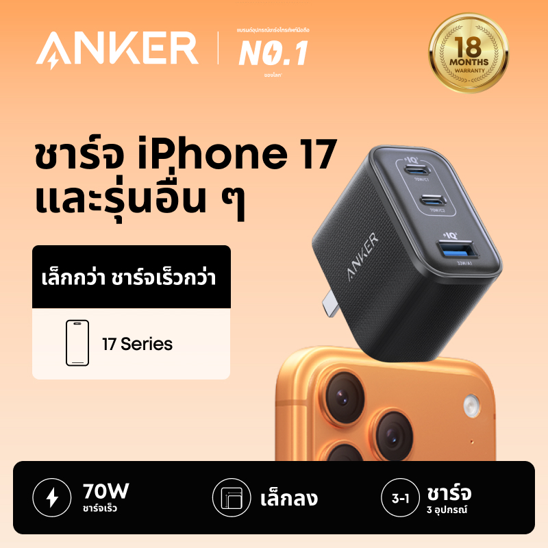 [New][รับประกัน 18 เดือน]Anker Nano PD 70W หัวชาร์จเร็ว 3 พอร์ต USB-C ชาร์จไว คอมแพค สำหรับ Fast Cha