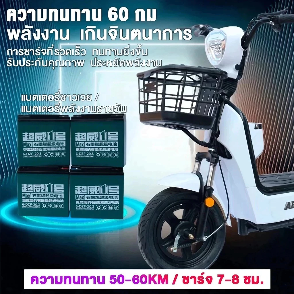 Anchi จักรยานไฟฟ้า 48V 12A มอเตอร์ 580W มีกระจกมองหลัง thumbnail 8