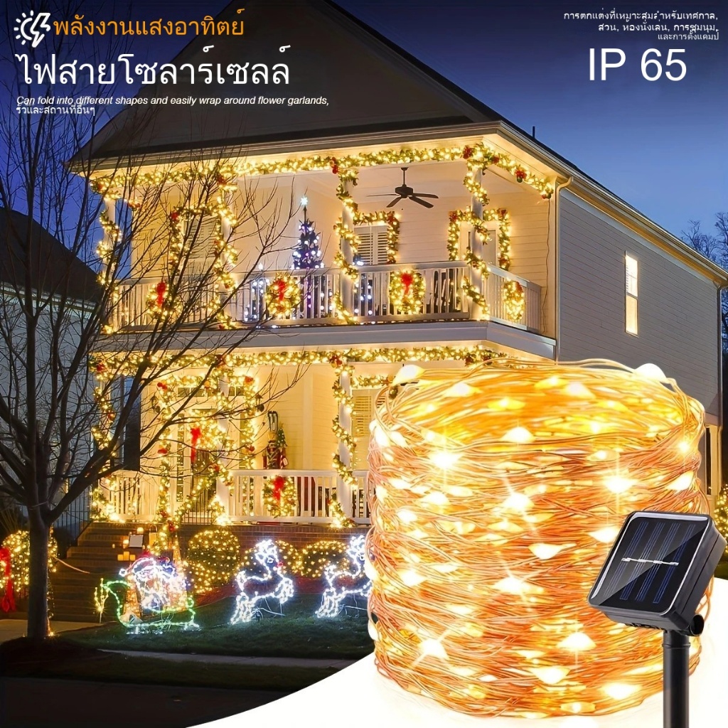 โคมไฟพลังงานแสงอาทิตย์อบอุ่นสีขาวกันน้ำกลางแจ้ง 8 โหมดสำหรับตกแต่งงานแต่งงานตกแต่งบ้านบรรยากาศความรู้สึกแสง DIY