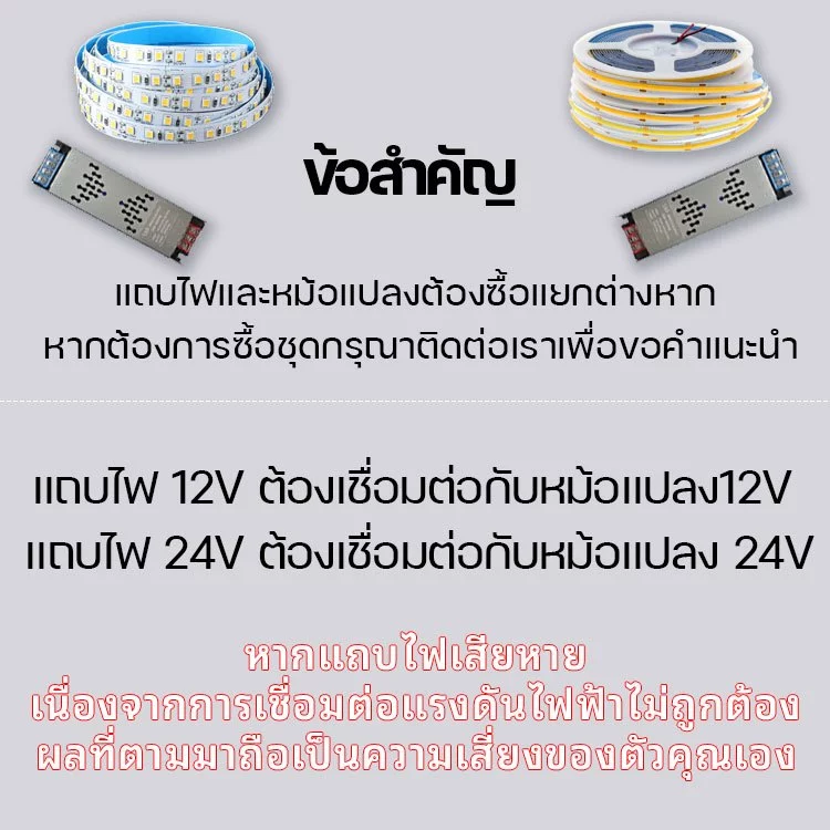 ไฟเส้น LED ONE BEAM 12V/24V 2835 3000K/4000K/6500K 5 เมตร/10 เมตร thumbnail 10