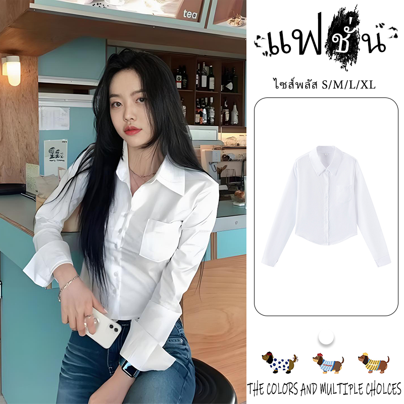 เสื้อเชิ้ตผู้หญิง แขนยาวส คอปกโปโล น่ารัก น่ารัก สไตล์เกาหลี สําหรับผู้หญิง เข้ารูป