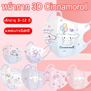 หน้ากากหยก รูปการ์ตูนคิตตี้ แมว และสุนัข 3D 3PLY สําหรับเด็ก…