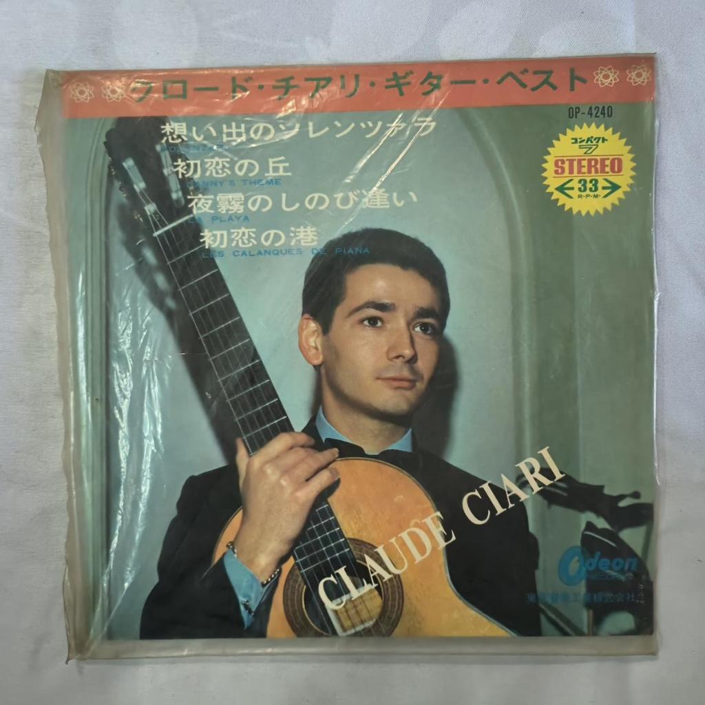 Claude Ciari – กีตาร์ที่ดีที่สุดของ Claude Ciari 	ฟังง่าย Tango 7 VINYL LP