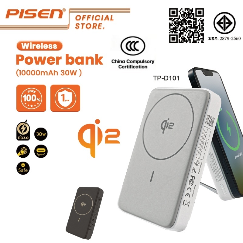 PISEN CCC Qi2 Powerbank 10000mAh 30W Fast Charger Magnetic Wireless พาวเวอร์แบงค์ แบตสำรองไร้สายD101