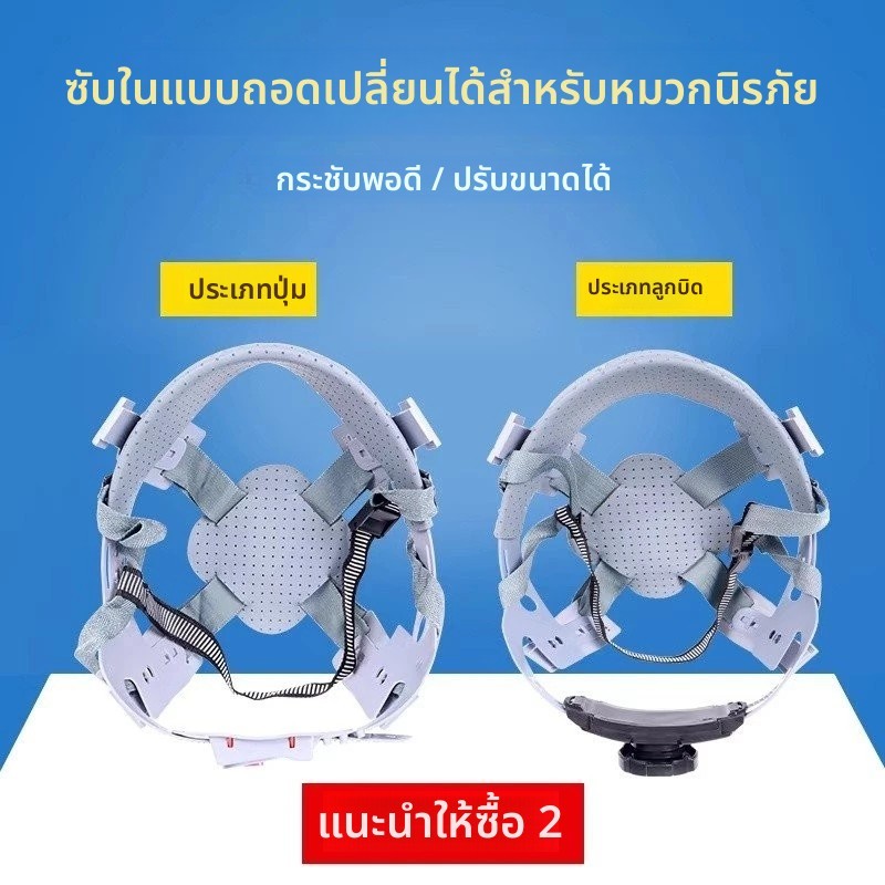 แผ่นรองหมวกกันน็อคแบบถอดได้ สี่จุด อุปกรณ์ดูดซับเหงื่อสากล หมวกกันน็อคไซต์งาน ไฟเบอร์กลาส หมุนได้ ทนทาน WZAS