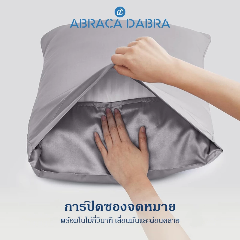 ปลอกหมอน ผ้าซาติน สีพื้น เนื้อนุ่ม เย็นสบาย 1 ชิ้น thumbnail 6