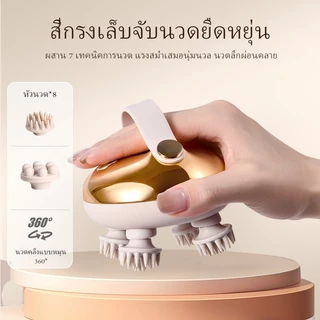 Arboleaf เครื่องนวดหนังศีรษะไฟฟ้า เครื่องนวดศีรษะ Mini Head Massager แบบมือถือ ซิลิโคน ที่นวดแมว สุนัข CM11G