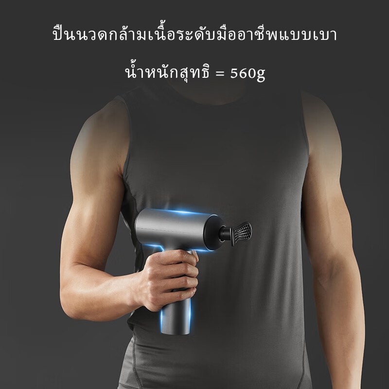 Arboleaf เครื่องนวด เครื่องนวดมือถือ Massage Gun ปืนนวด ​​ปืนนวดกล้ามเนื้อ​ ปืนนวดไฟฟ้า CM40G ราคา ถูกที่สุด ดีลบีเคเค แกลเลอรีภาพที่ 7