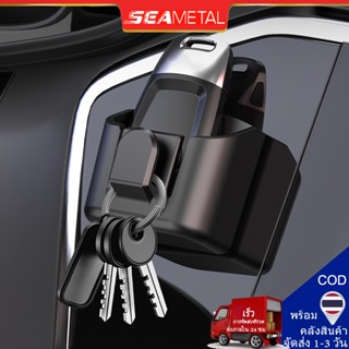 SEAMETAL กล่องจัดระเบียบกุญแจรถ แดชบอร์ดออแกไนเซอร์ ทนทานนํา…