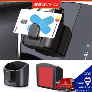 SEAMETAL คอนโซลกลางรถจัดเก็บผู้ถือกุญแจกล่องรีโมท ป้องกันการลื่น แดชบอร์ดออแกไนเซอร์ บัตรคลิป