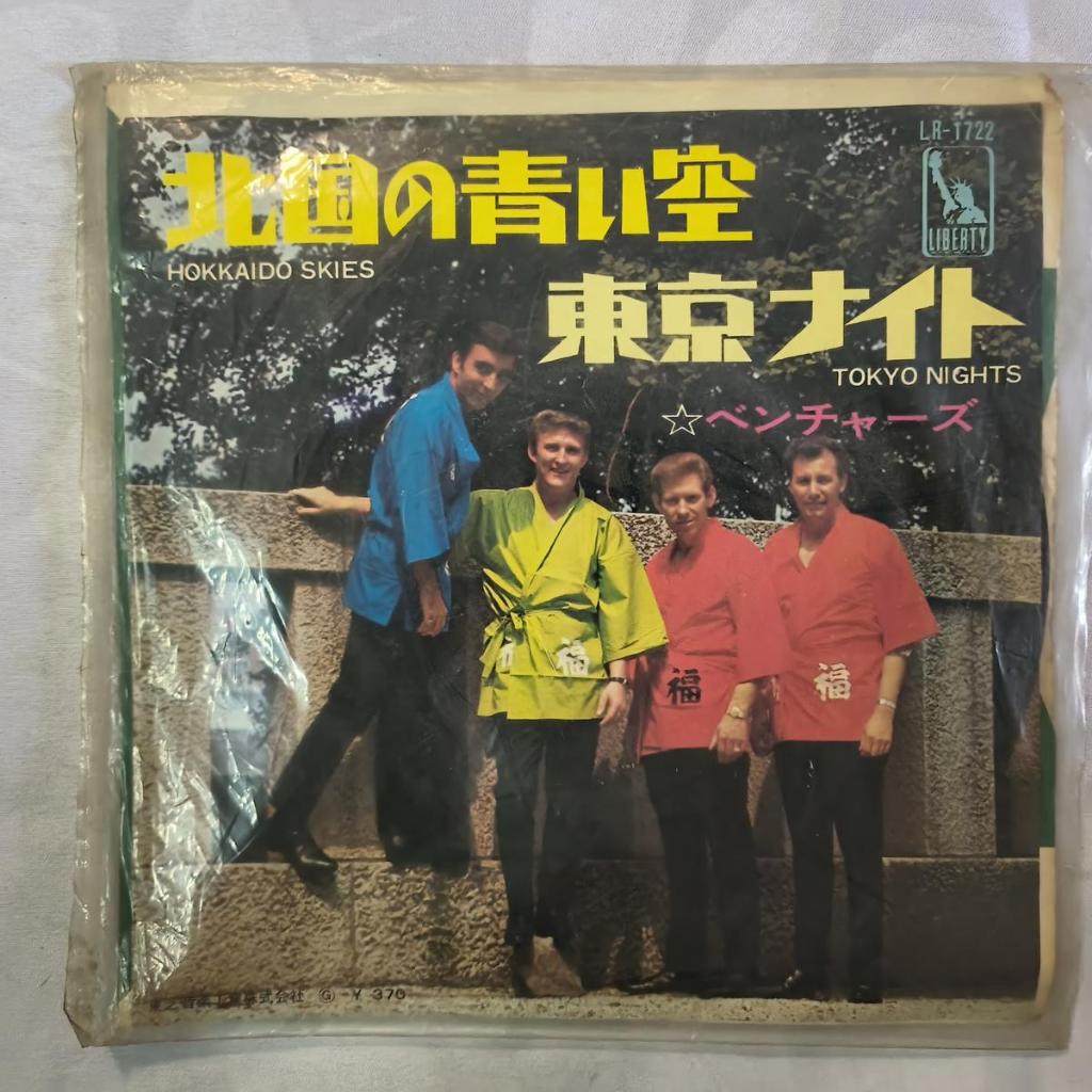 เซิร์ฟ Ventures Hokkaido Skies  	 ไวนิล 7" 45 รอบต่อนาที เดี่ยว