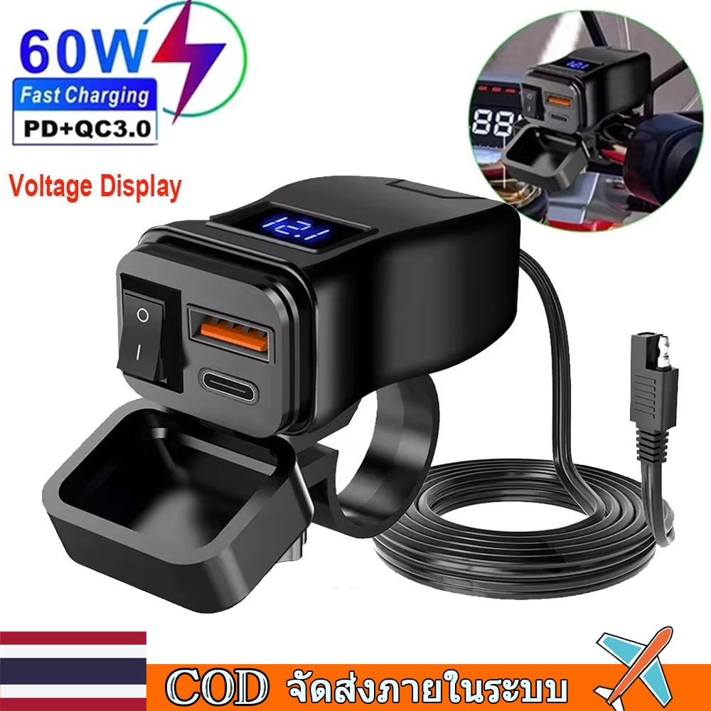 🚀ท้องถิ่น🚀PD QC3.0 รถจักรยานยนต์ USB Fast Charger Handlebar Dual USB ซ็อกเก็ตกันน้ํา 12V อะแดปเตอร์แหล่งจ่ายไฟพร้อมสวิตช์โวลต์มิเตอร์