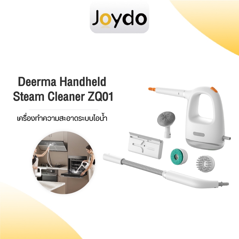 Deerma Handheld Steam Cleaner ZQ01 เครื่องทำความสะอาดระบบไอน้ำ 1300W ไอน้ำอุณหภูมิสูง 100°C กำจัดไรฝุ่นและแบคทีเรีย ทำความสะอาด 4 รูปแบบ