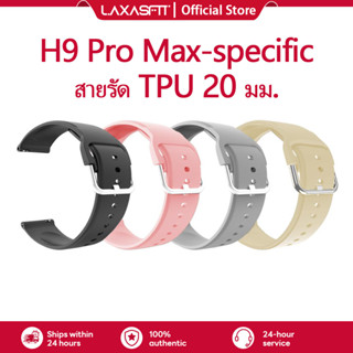 20 มม.TPU วัสดุสายคุณภาพสูงสายนาฬิกาอัจฉริยะเหมาะสําหรับ H9 …