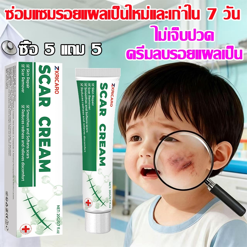 ครีมลดรอยแผลเป็นสามารถใช้รักษารอยแผลเป็นผ่าตัด แผลไฟไหม้/น้ําร้อนลวก นูน แผลเป็นเสียด ลดหลังคลอดรอยแตกลาย และเร่งการซ่อมแซมผิ