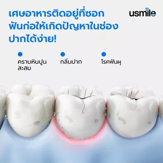 usmile Floss Pick Twin-Line Tooth Clean Freshening ไหมขัดฟัน เส้นคู่ ปลอดภัยต่อเหงือก 18/50/200 ชิ้น