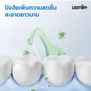 usmile Floss Pick Twin-Line Tooth Clean Freshening ไหมขัดฟัน เส้นคู่ ปลอดภัยต่อเหงือก 18/50/200 ชิ้น