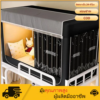 YYT พร้อมส่ง มุ้งครอบ 3.5ฟุต มุ้ง ปิดมิด พร้อมโครงเหล็ก ม่านมุ้ง เตียงในห้องพักรวมนักเรียน