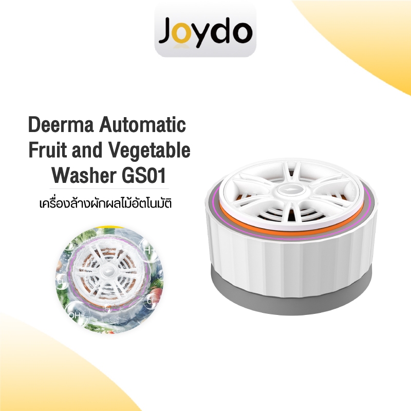 DEERMA Automatic Fruit and Vegetable Washer GS01 เครื่องล้างผักผลไม้อัตโนมัติ เครื่องล้างผักผลไม้ อั